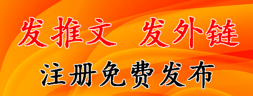 高质量seo外链发布平台，免费描文本