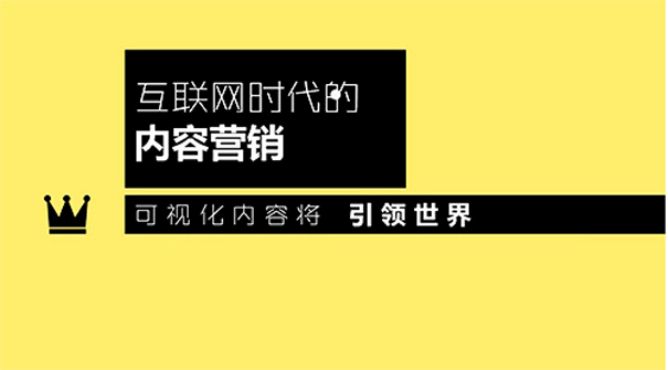 内容营销怎么写·