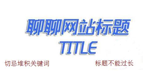 网站优化：内页长尾关键词排名