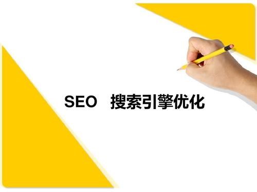 SEO搜索引擎优化的6个关键基础知识