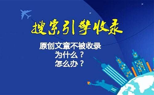 为什么网站首页更新链接，容易被收录？