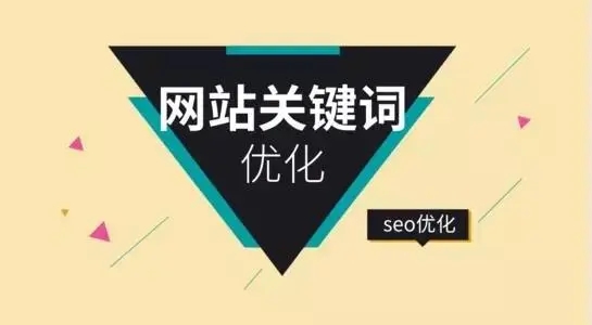 网站SEO关键词优化分类，如何区分关键词优化难易程度