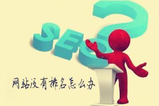 企业如何做好seo?企业站seo怎么做?