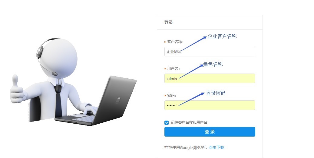 云呼叫中心系统登陆说明(图1)