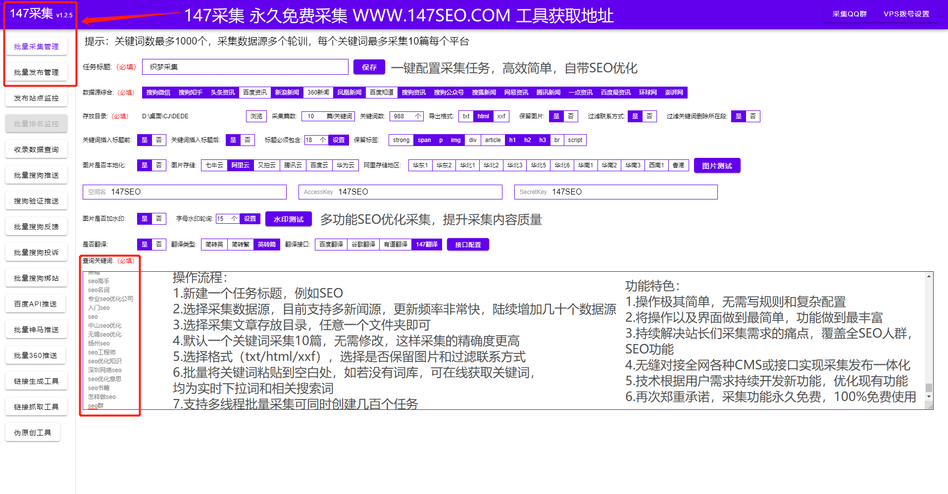 seo关键词排名优化app（seo排名优化关键词app下载）