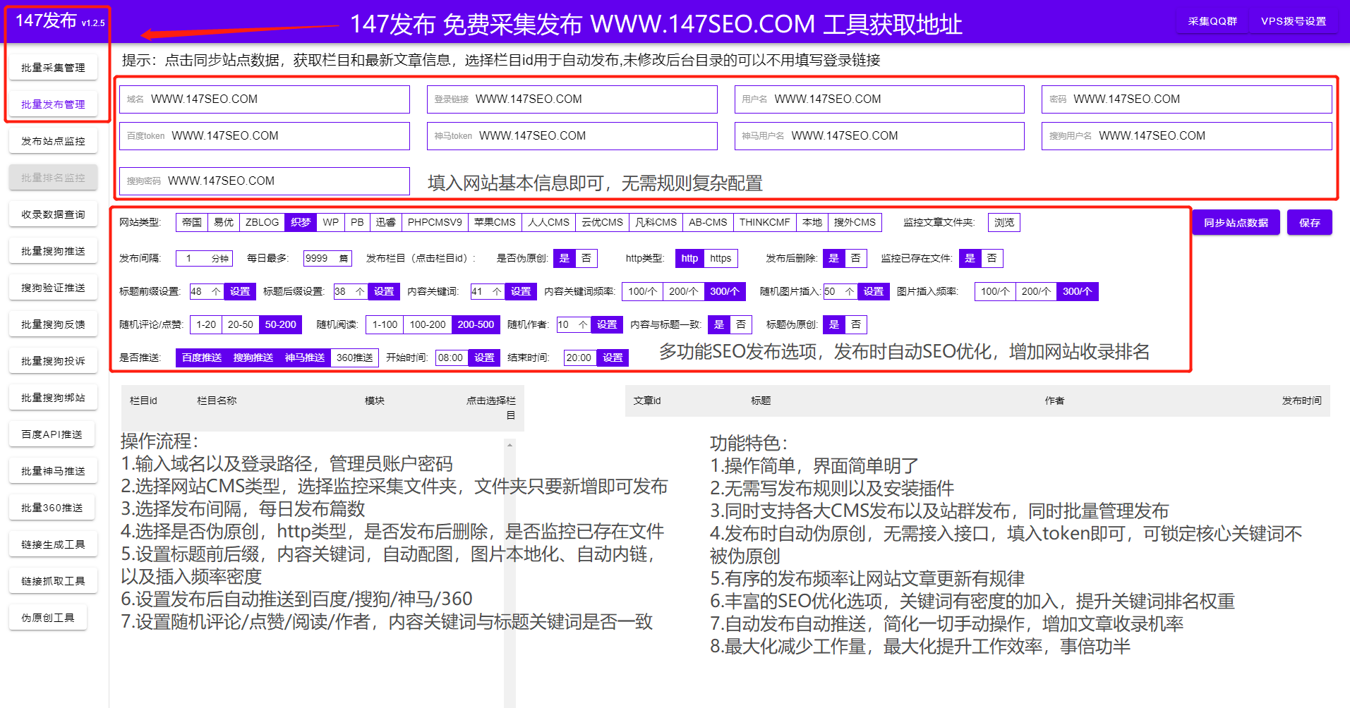 seo关键词排名优化app（seo排名优化关键词app下载）