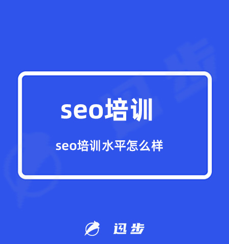 seo网络推广是什么#seo推广的方法