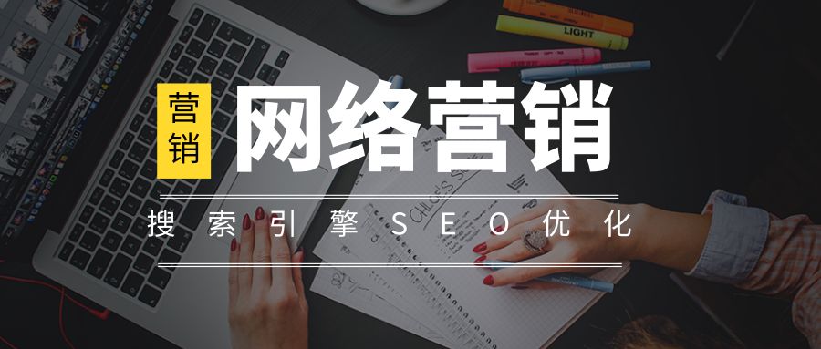 企业网站优化推广方案应该怎么定制？#seo优化