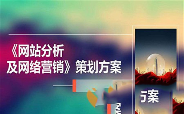 西安网站建设之营销型网站怎样建设？在建设时要注意的问题有哪些？