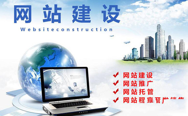 济宁网站建设总计：企业网站制作的周期！