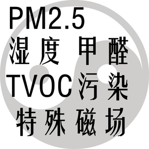 怎样使用TVOC检测盒检测装修污染