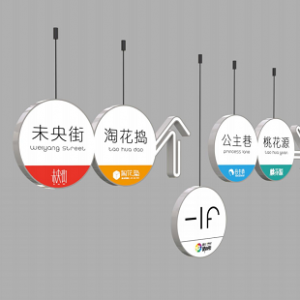 商场标识牌厂家和价格你了解多少？-国圣标识