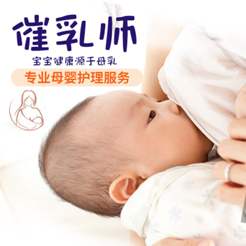 上海催乳师培训