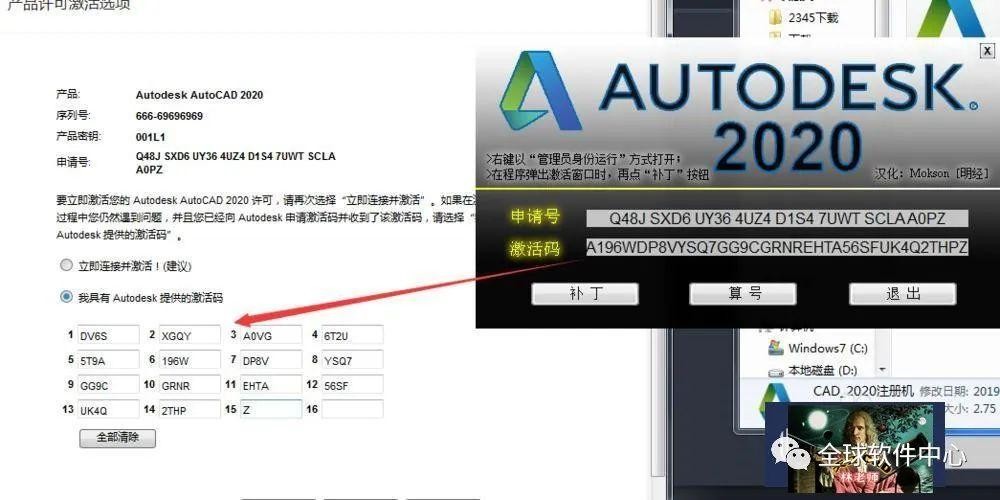 cad2018序列号和密钥（cad2018激活教程）（6）.jpg