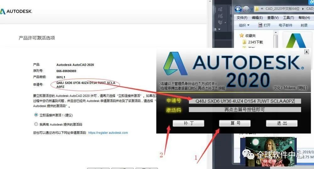 cad2018序列号和密钥（cad2018激活教程）（4）.jpg